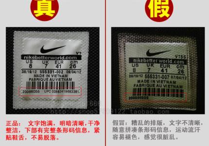 运动乔丹衣服辨别真伪,运动装怎么辨认真伪