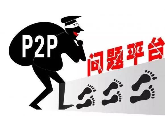 p2p爆雷后投资者钱还拿得回来吗,p2p平台爆雷前有哪些迹象