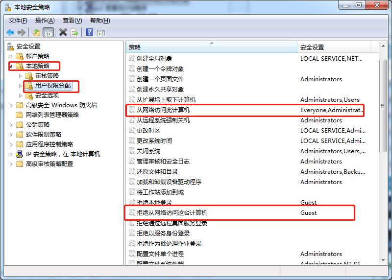 win7共享文件夹别人访问不了的解决方法