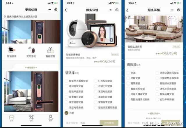 滴滴上市最新消息新闻,滴滴智能家居