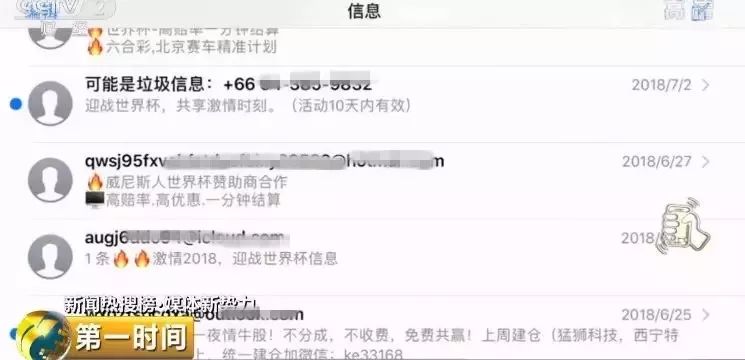 烦不烦?iMessage色情赌博信息泛滥成灾!苹果终于出手了……