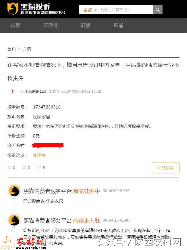 上海优家家具将顾客网定4个月的家具转卖他人并称重新下单要涨价