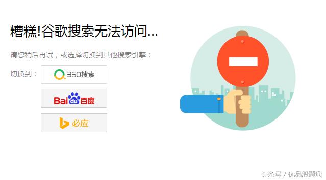 谷歌或返华，百度慌不慌