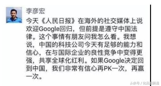 谷歌或返华，百度慌不慌