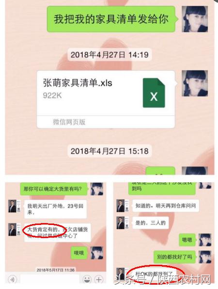 上海优家家具将顾客网定4个月的家具转卖他人并称重新下单要涨价