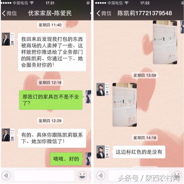 上海优家家具将顾客网定4个月的家具转卖他人并称重新下单要涨价