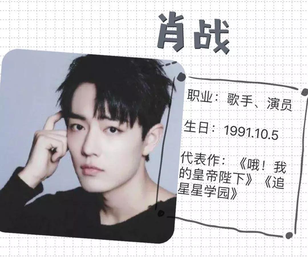 现在当红小鲜肉有哪些,2019当红小鲜肉名字