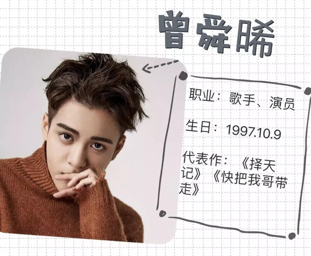 现在当红小鲜肉有哪些,2019当红小鲜肉名字