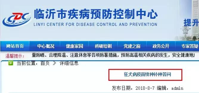 事关所有县区!临沂市卫计委和市疾控中心权威发布