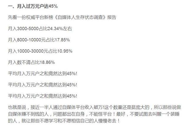 自媒体月入过万的套路,自媒体月入3万的步骤
