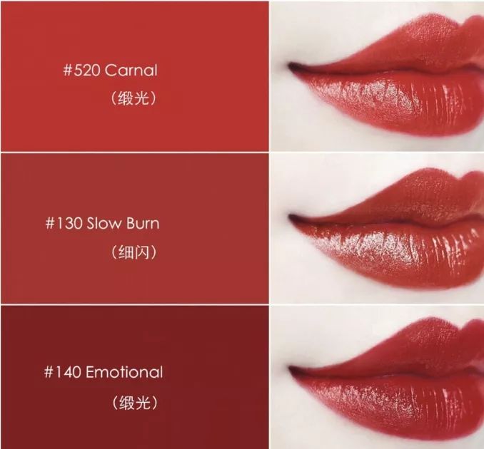 雅诗兰黛七夕限定140热恋红棕,雅诗兰黛七夕限定