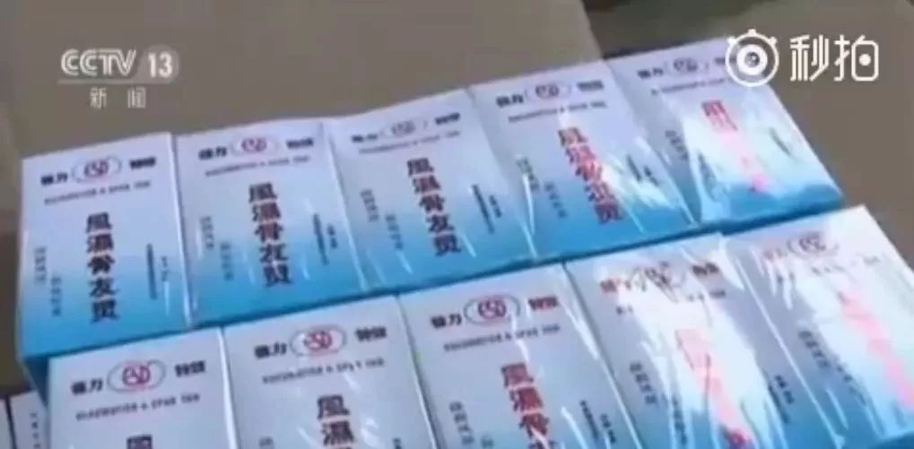 生理盐水有人造假吗,那些丧心病狂的假药事件