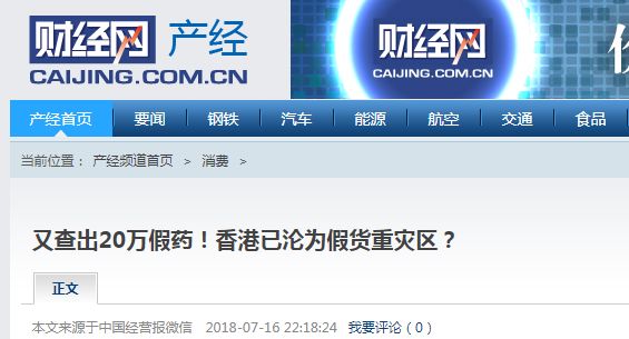 生理盐水有人造假吗,那些丧心病狂的假药事件