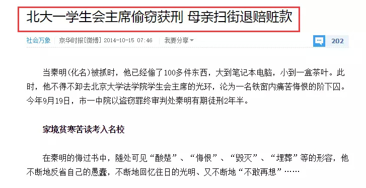 北大女学生在英国超市偷东西,北大女孩英国超市偷东西