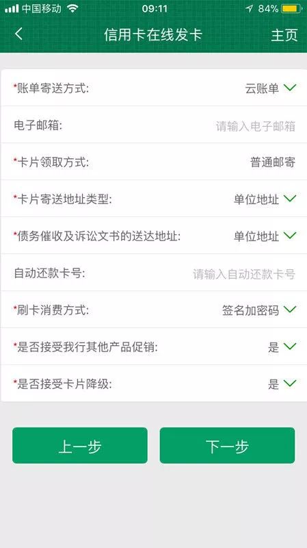 中国邮政银行信用卡在线申请,中国邮政储蓄银行信用卡在线申请