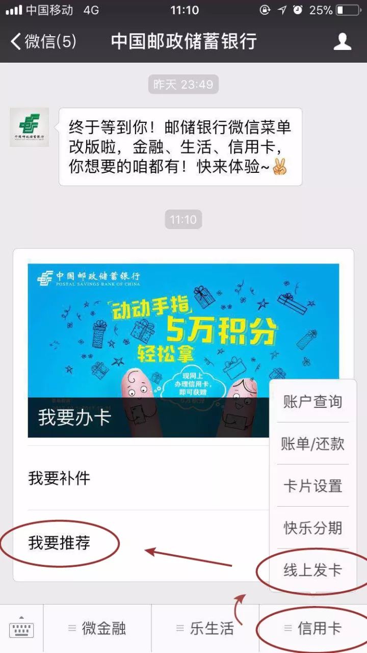 中国邮政银行信用卡在线申请,中国邮政储蓄银行信用卡在线申请