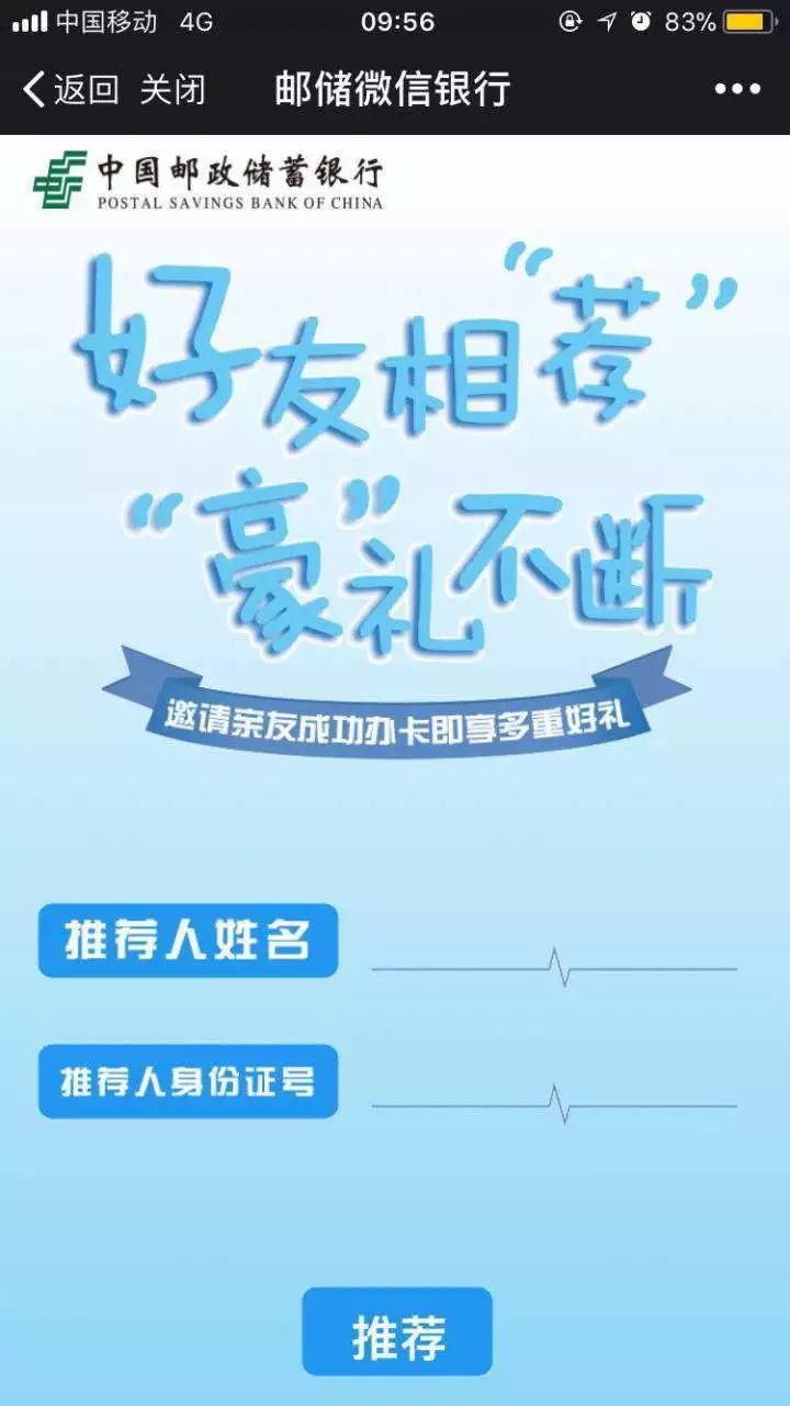 中国邮政银行信用卡在线申请,中国邮政储蓄银行信用卡在线申请