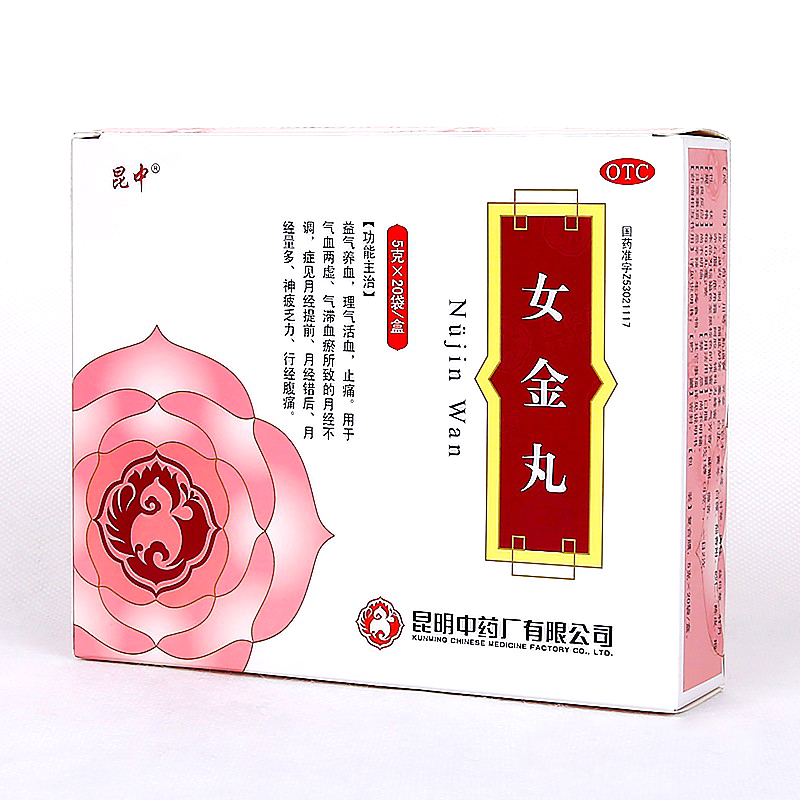 14种用于调经的中成药该如何选,补气血两虚调经祛斑最好的中成药