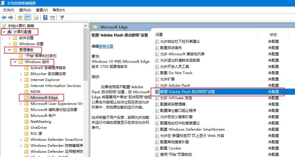Win10RS2（1703）Edge浏览器提示已阻止AbobeFlash内容