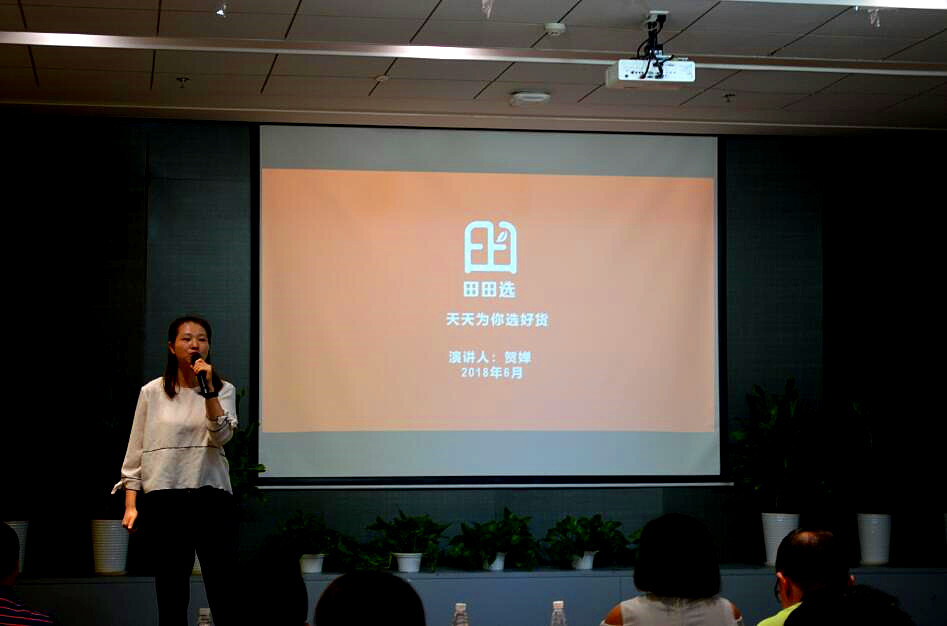 独家分享｜田田选招商总监贺婵：社交电商如何赋能三农？