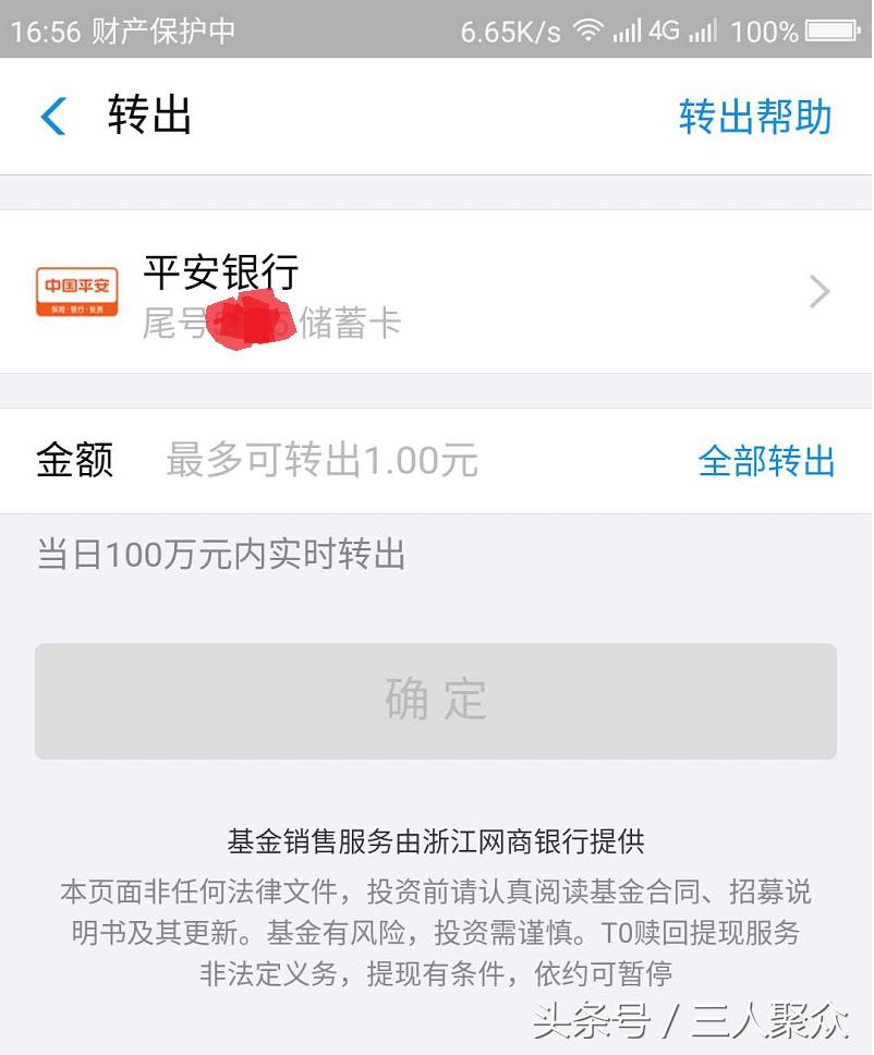 余额转入余额宝不能提现怎么回事,把钱存进支付宝的余额宝无法取现