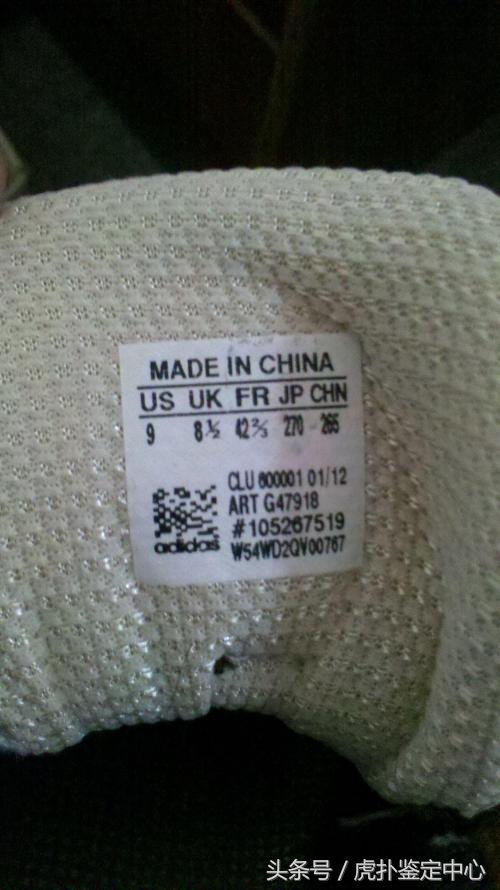 如何识别真假阿迪达斯运动服,运动装备鉴别app