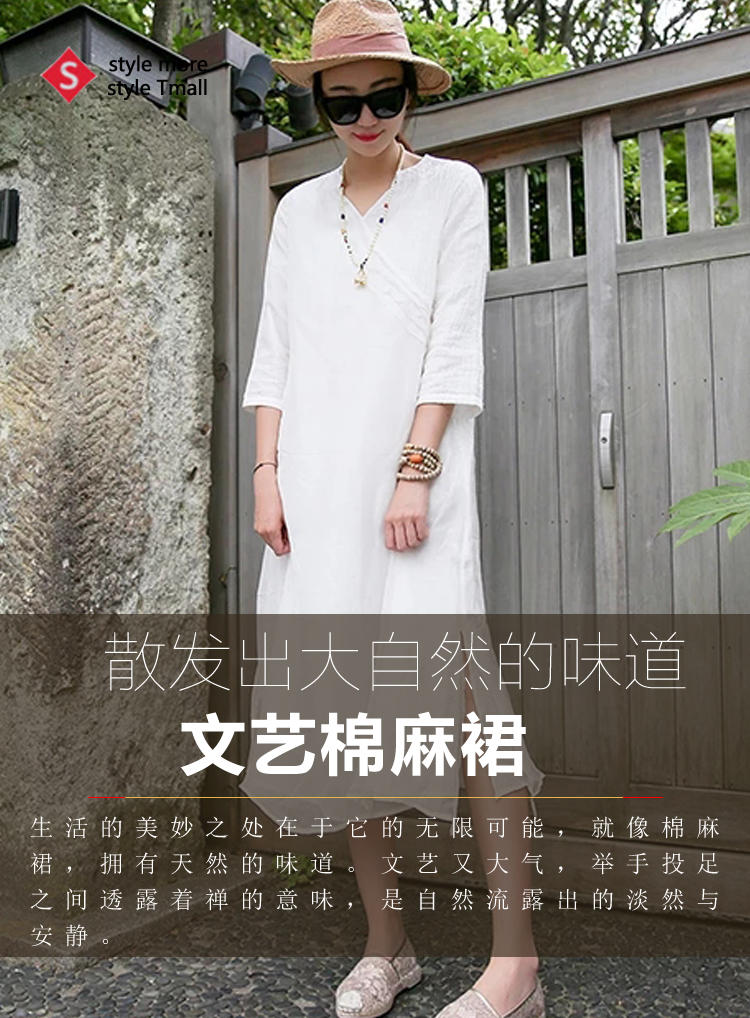 文艺棉麻裙，散发出大自然的味道