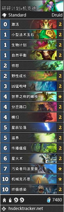 炉石传说砰砰计划战士卡组推荐,炉石传说主播卡组推荐砰砰计划