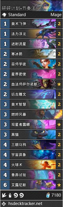 炉石传说砰砰计划战士卡组推荐,炉石传说主播卡组推荐砰砰计划