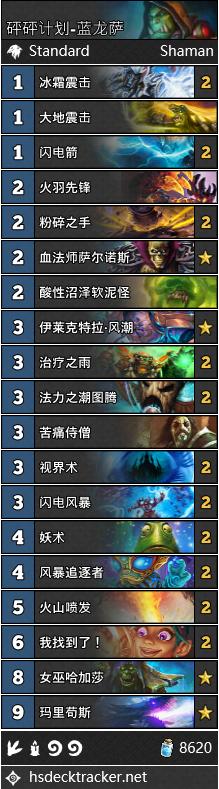 炉石传说砰砰计划战士卡组推荐,炉石传说主播卡组推荐砰砰计划