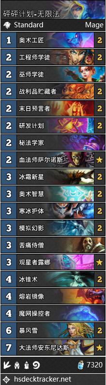 炉石传说砰砰计划战士卡组推荐,炉石传说主播卡组推荐砰砰计划