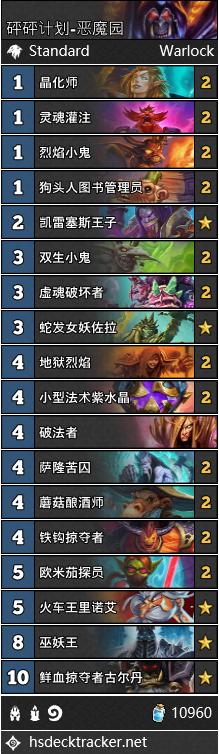 炉石传说砰砰计划战士卡组推荐,炉石传说主播卡组推荐砰砰计划