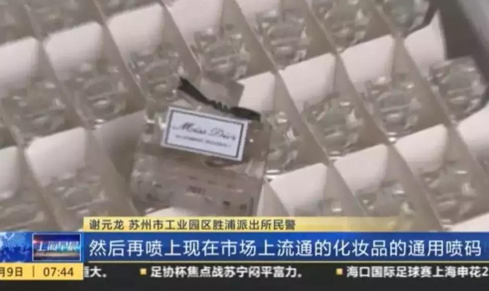 海外代购买到假香水怎么办,海淘免税香水怎么查询真假