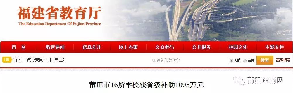 好消息莆田市,好消息莆田