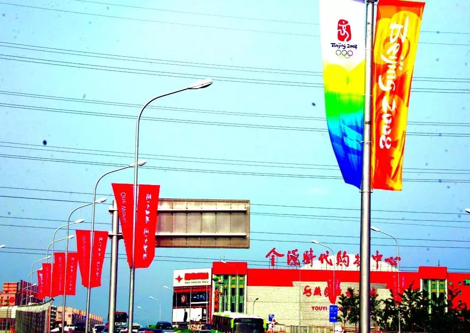 1990年北京海淀区老照片,奥运会老照片100张