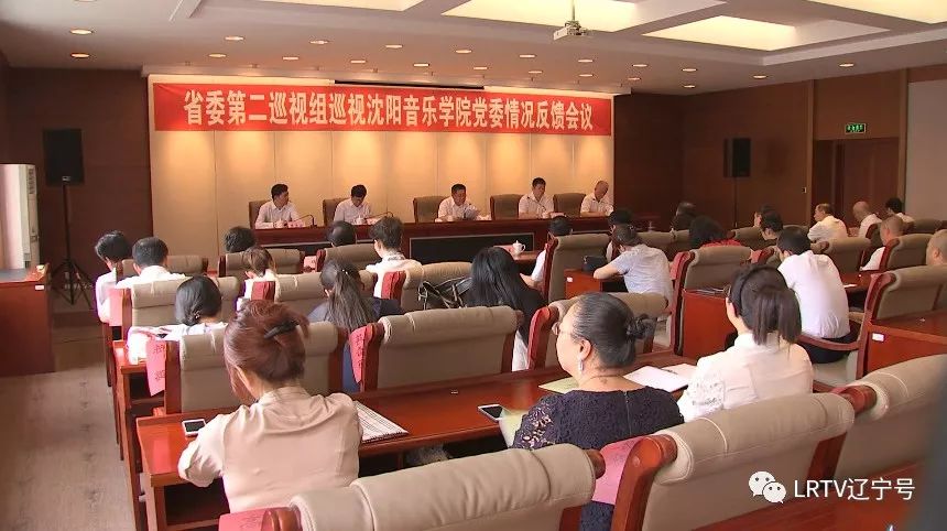 十二届山东省委第四轮巡视,九届省委第十一轮巡视第一巡视组