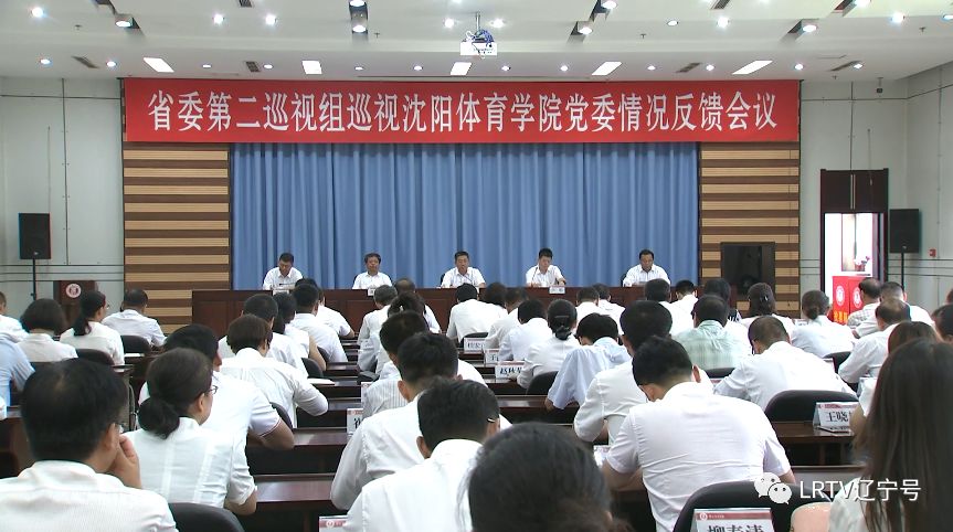 十二届山东省委第四轮巡视,九届省委第十一轮巡视第一巡视组