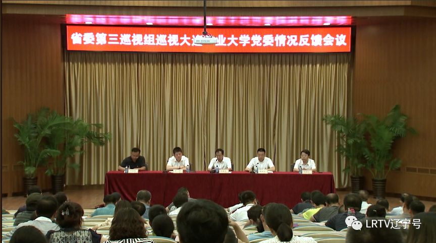 十二届山东省委第四轮巡视,九届省委第十一轮巡视第一巡视组