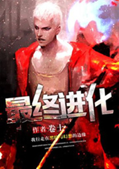 十大巅峰仙侠小说凡人修仙传,网络小说凡人修仙传全集解说