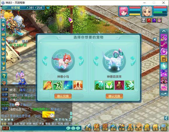 神武3刷装备,神武3手游刷元宝