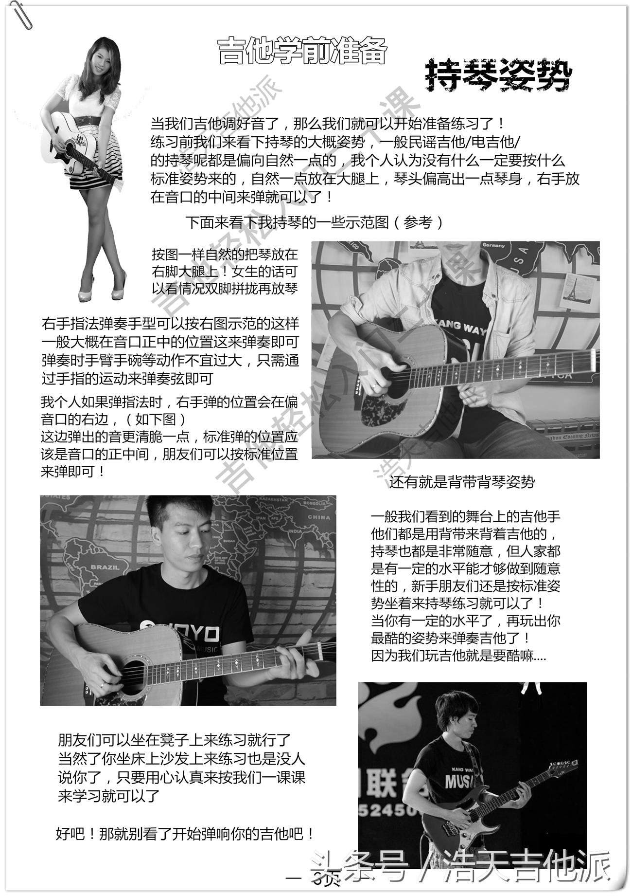 怎么学会吉他教程,吉他入门零基础最甜情歌教程