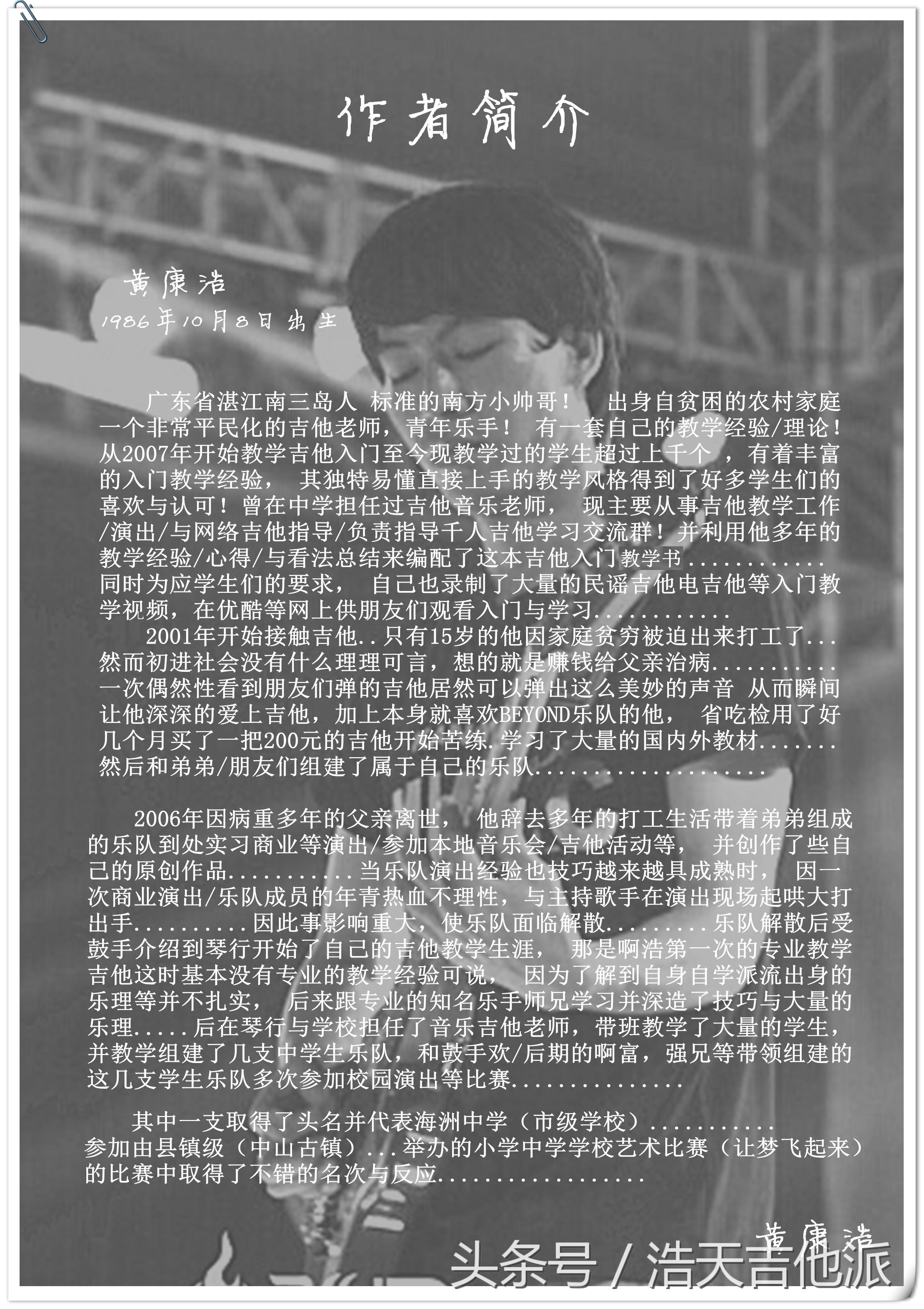 怎么学会吉他教程,吉他入门零基础最甜情歌教程