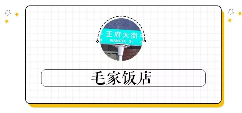 隐藏在南京街巷的美食,南京王府美食攻略