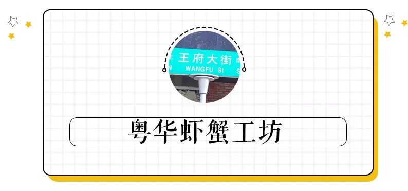 隐藏在南京街巷的美食,南京王府美食攻略