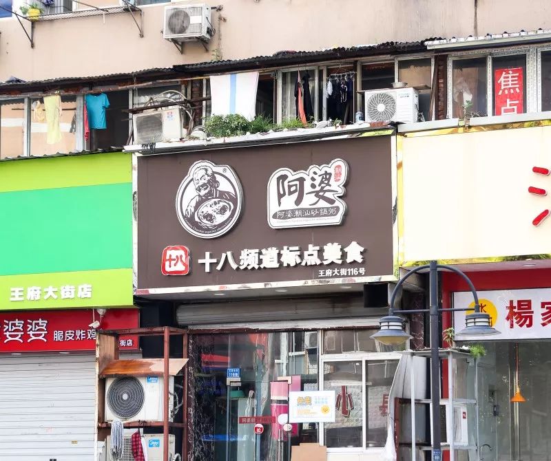 隐藏在南京街巷的美食,南京王府美食攻略