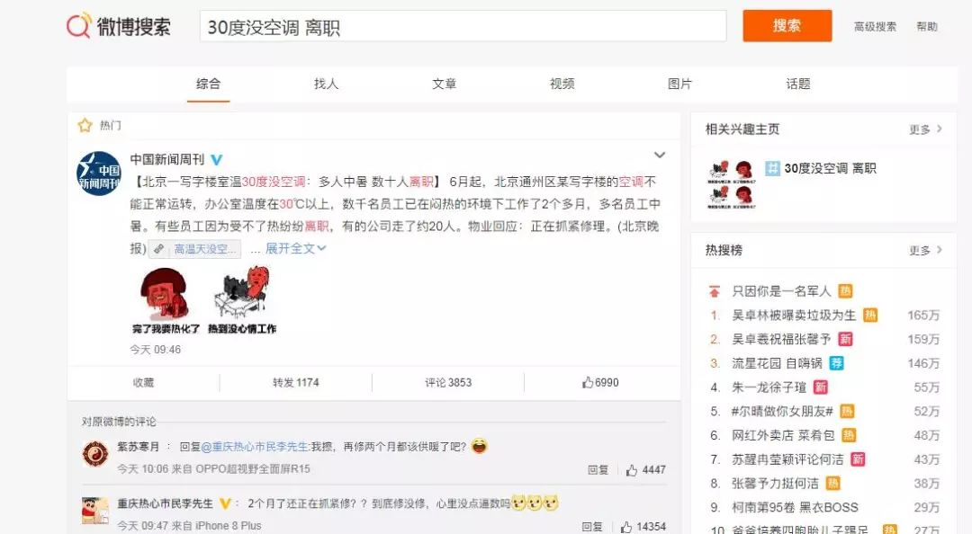 钢铁直男与钢筋直男,钢铁直男和钛合金直男