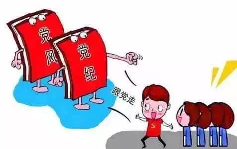 党费作假少缴有什么后果,党费弄虚作假怎么处理