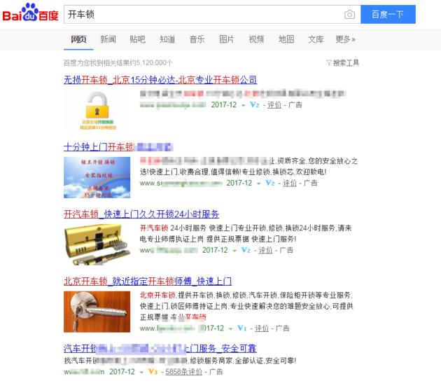 故意把车钥匙锁车里,误把车钥匙锁在车内