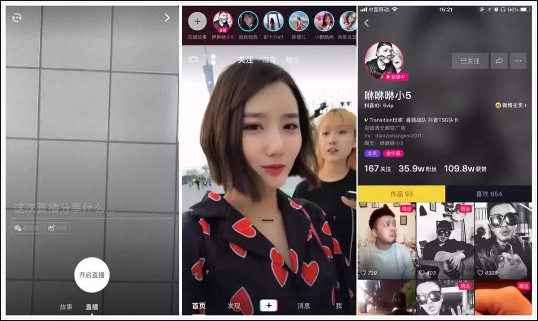 直播7月报告|火山收入超映客;陌陌收入破亿;再见,陈一发儿!