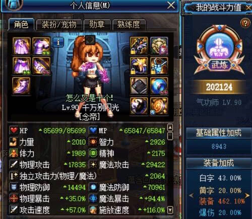 dnf95级装备无法分解,dnf95版本装备简介